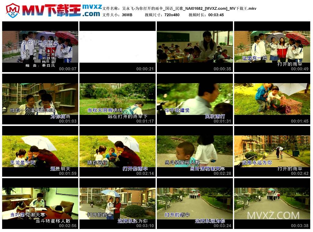 吴永飞-为你打开的雨伞_国语_民歌_NAI01682